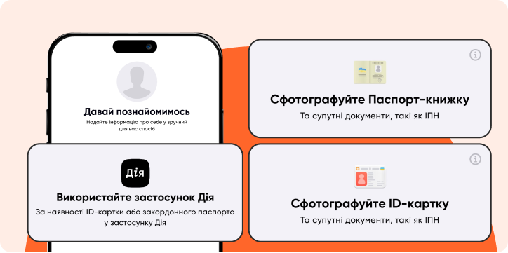 Заповніть дані