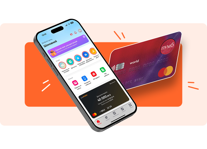 Отримайте картку