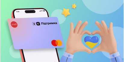 Карта єПідтримка ПУМБ — как оформить и получить государственную помощь