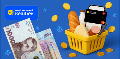 Национальный кешбэк: Зимняя поддержка 2025 — как получить помощь и кешбэк от государства и банков