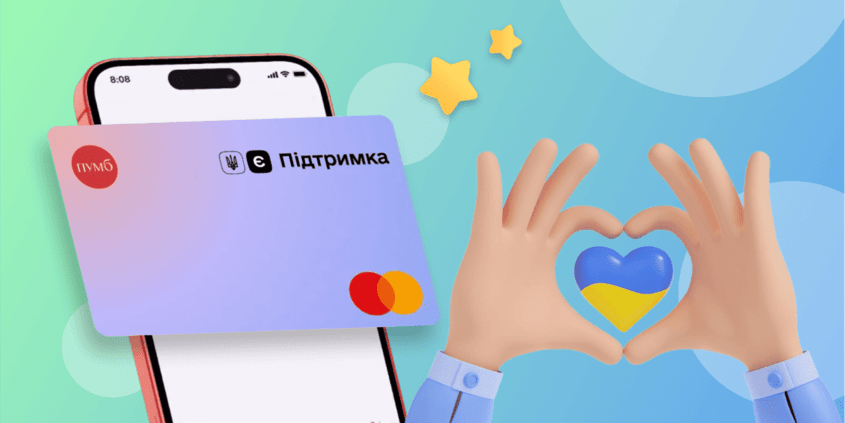 Картка єПідтримка ПУМБ