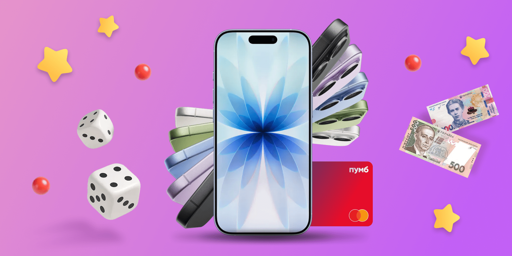 виграти iPhone 17