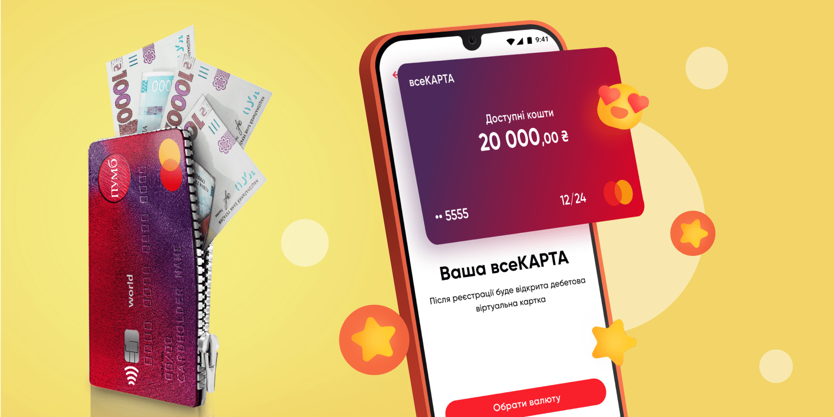 Как открыть карту ПУМБ