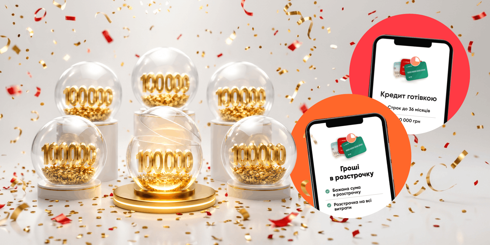 ПУМБ разыгрывает 600 000 грн