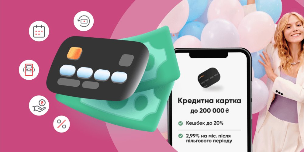 ПУМБ кредит на карту ПУМБ кредит на карту