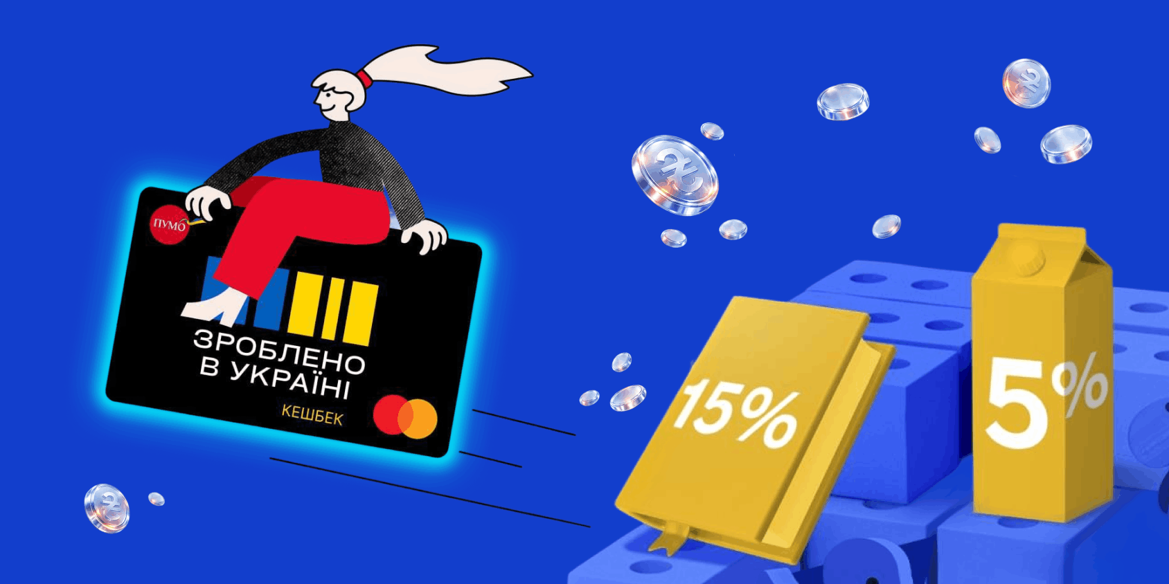 Національний кешбек 2026