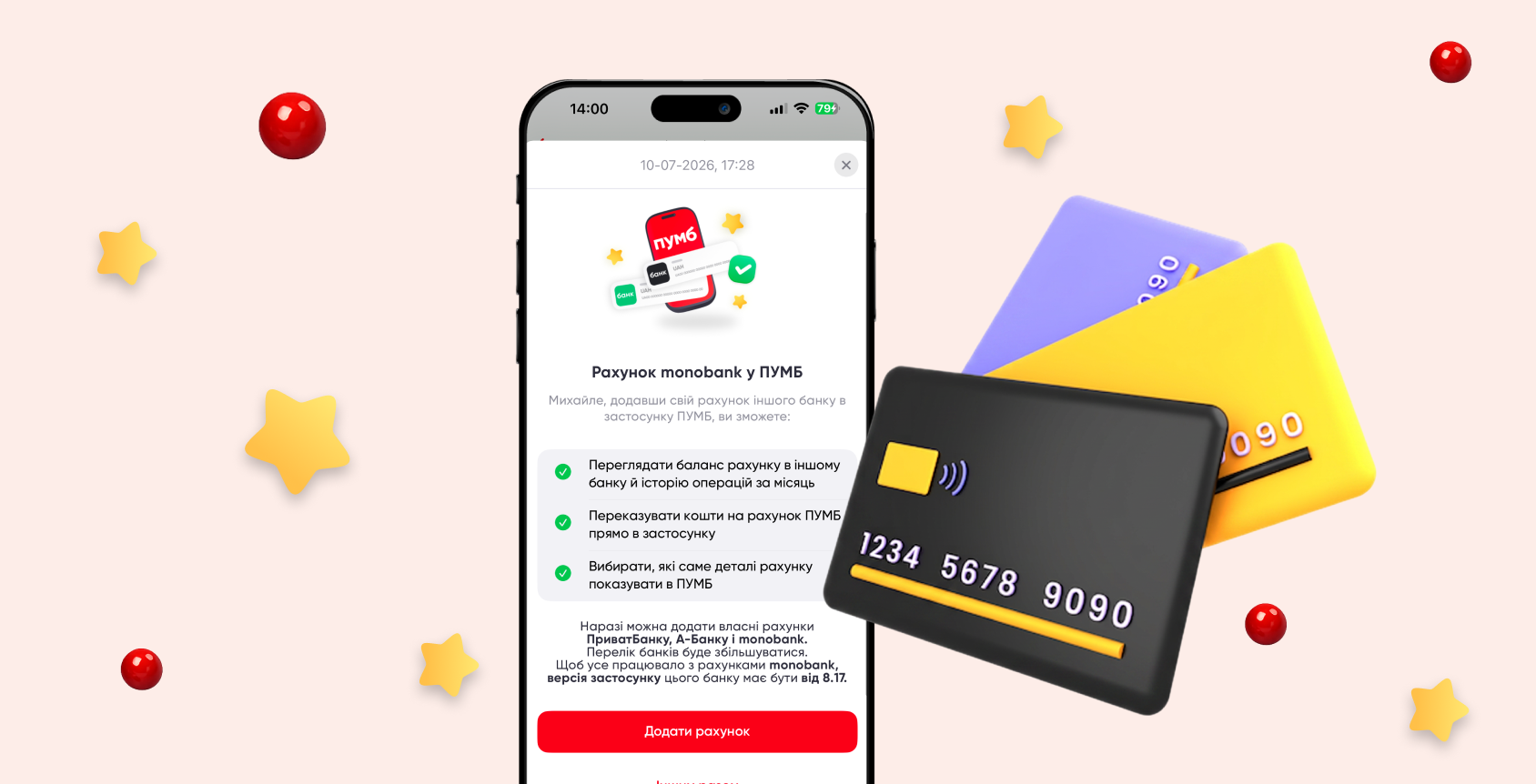 Как пользоваться Open Banking